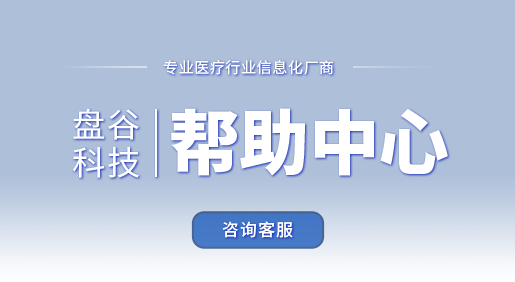 帮助中心